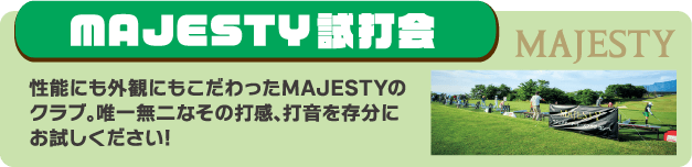 山内鈴蘭さんが「盛り上げ隊」隊長を務めます!